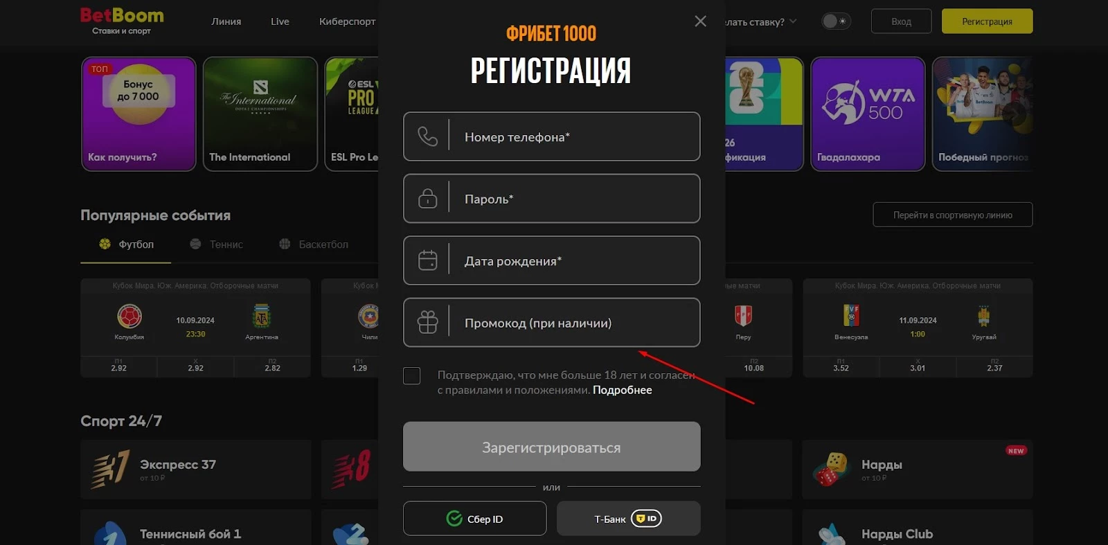промокоды бетбум на фрибет