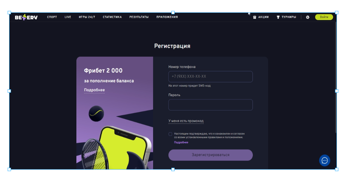 промокоды беттери 2
