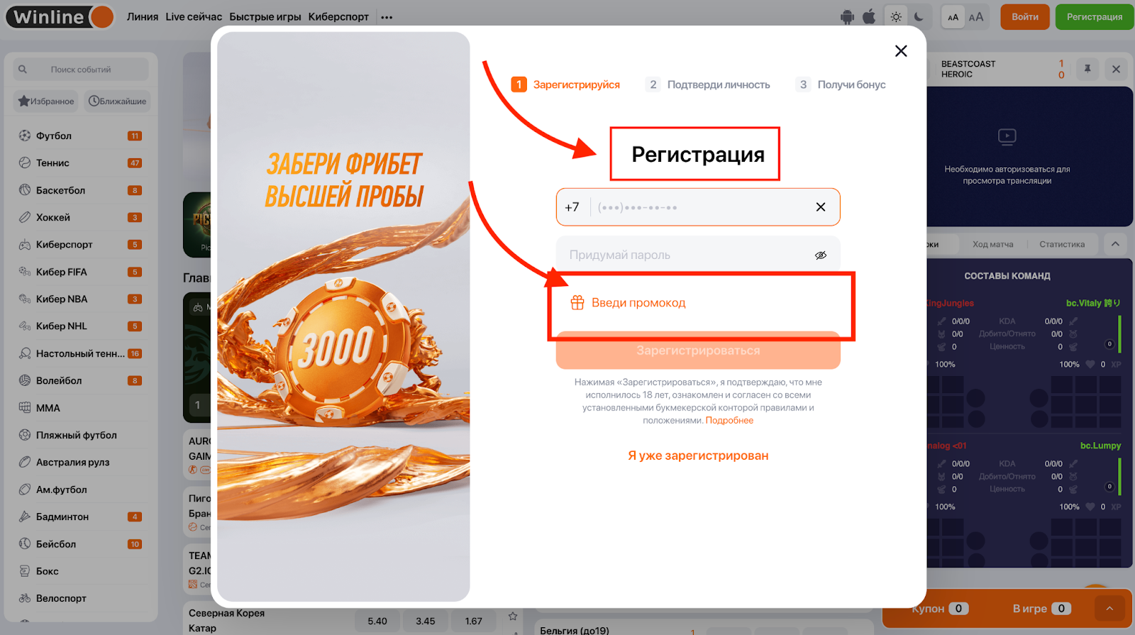 промокоды винлайн на ставки