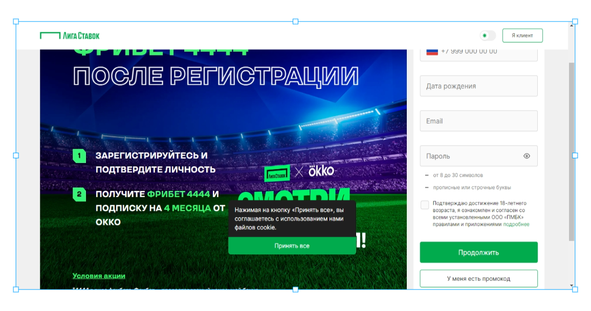 промокоды лига ставок на фрибет