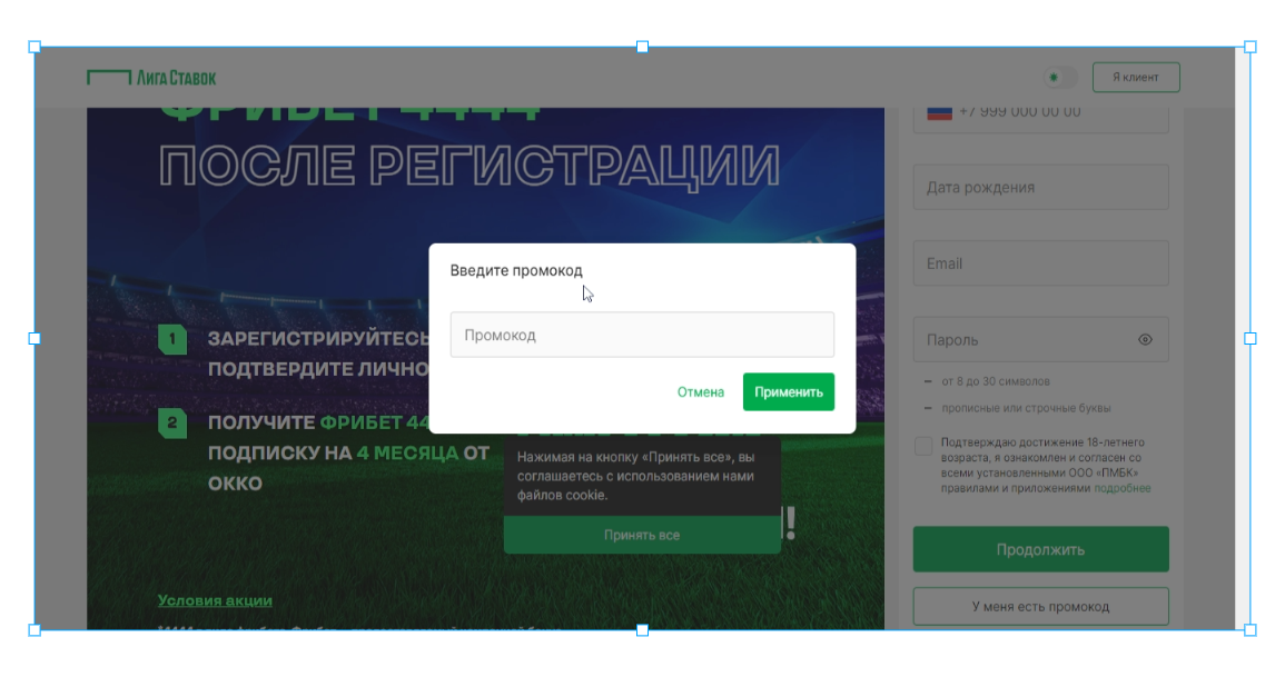 промокоды лига ставок на депозит