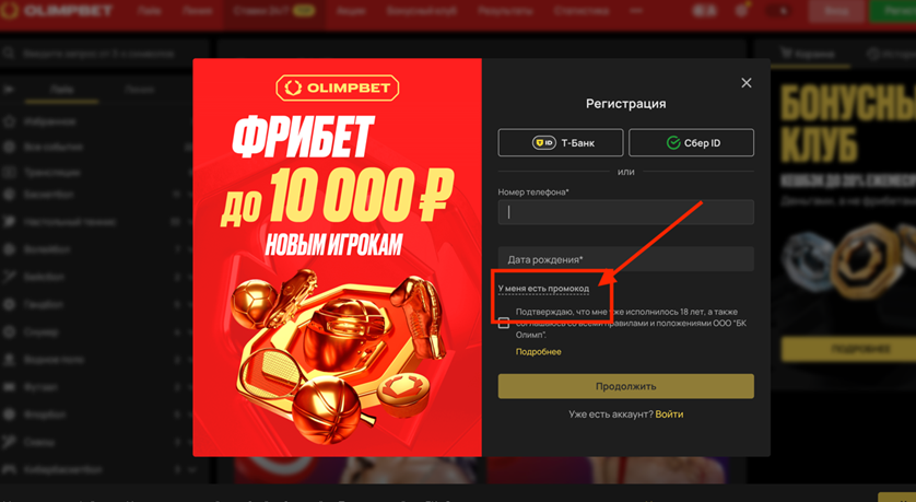 промокоды олимпбет на ставки