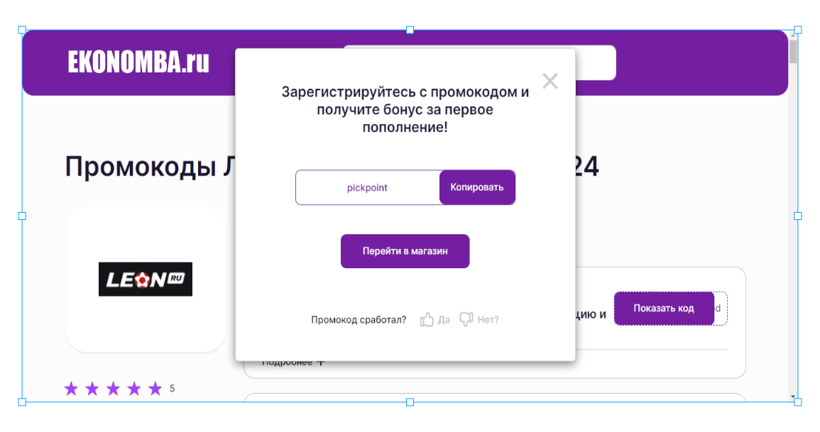 промокоды леон на ставки