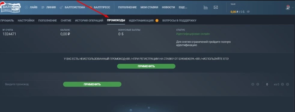 промокоды балтбет на фрибет