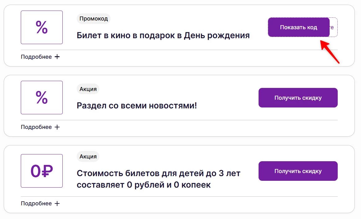 Промокоды Каро