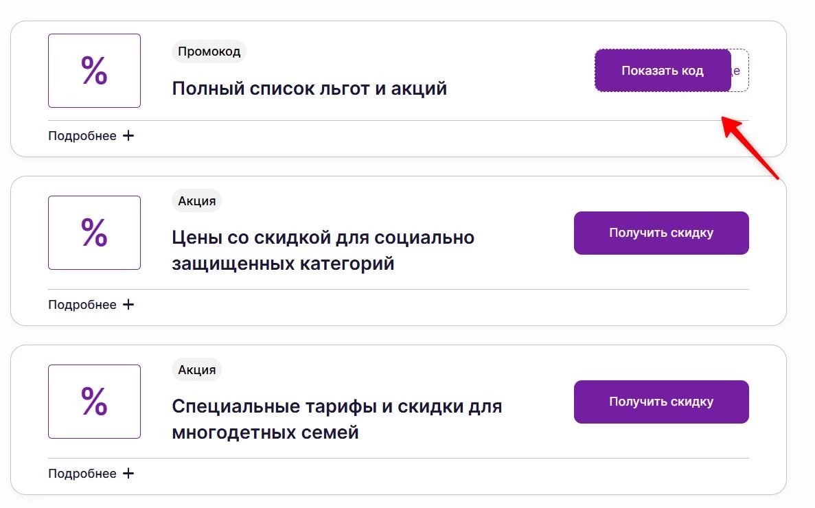 Промокоды Дом Музыки