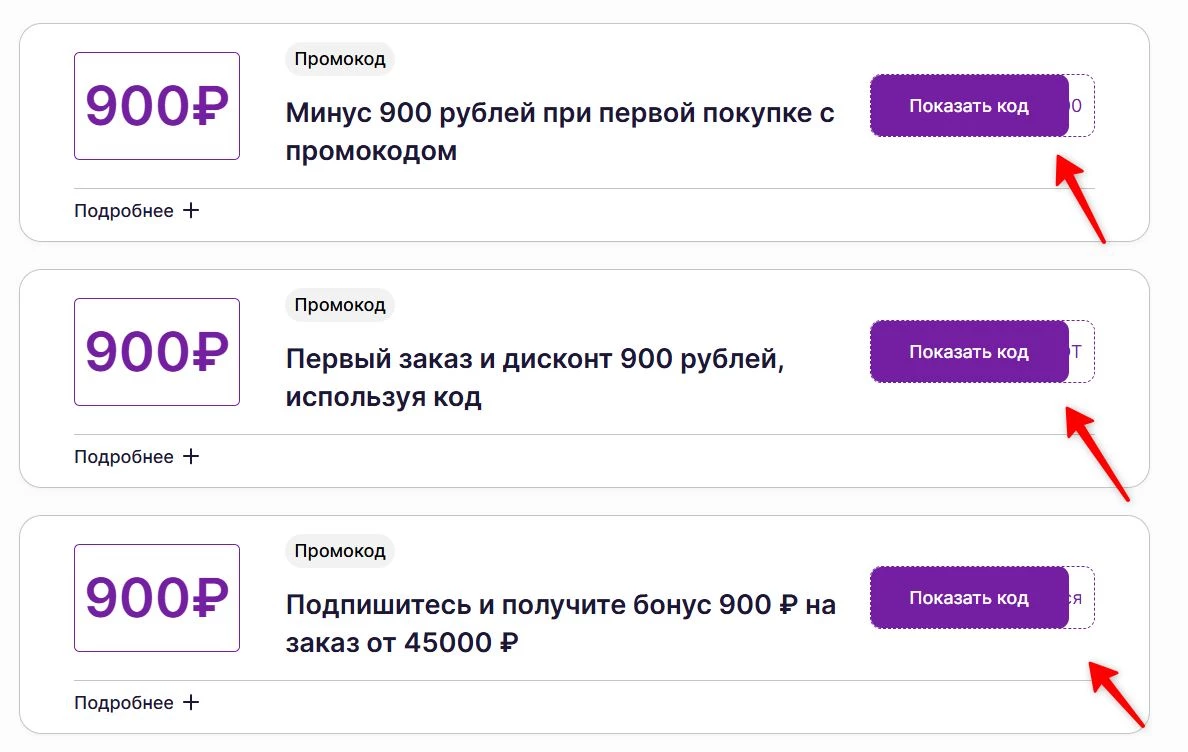 Промокод Cifrus