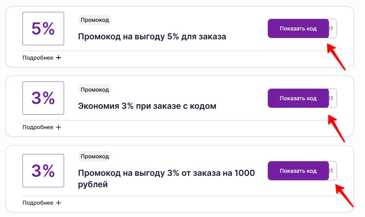 Промокоды Максидом