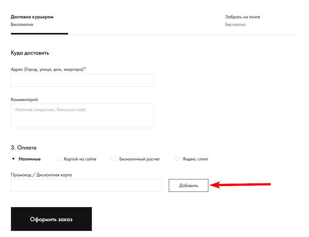 “How to apply a AllTime promo code”