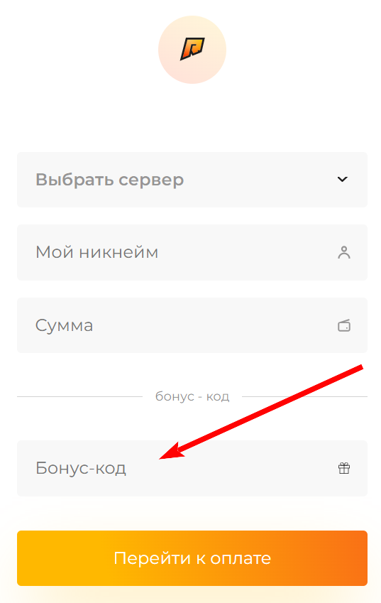 промокоды Радмир