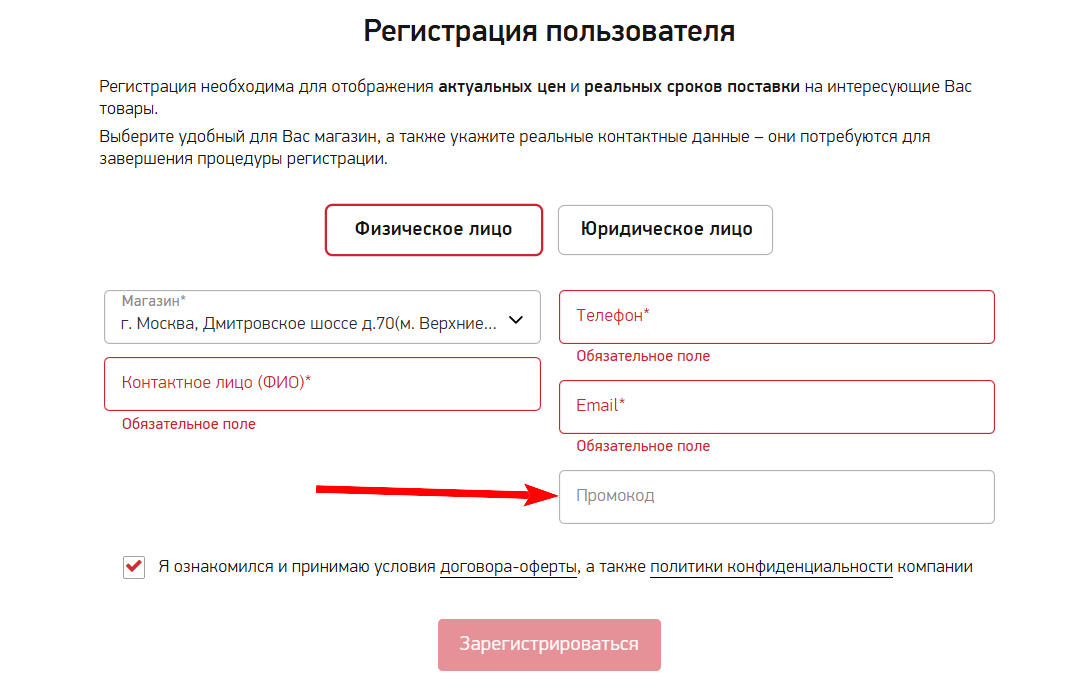 Промокоды Автодок
