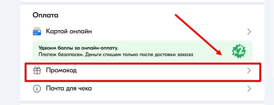 промокоды Чиббис на скидку