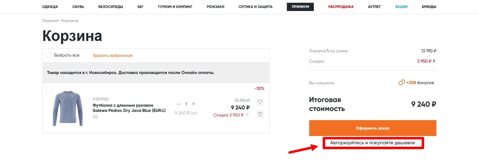 Промокоды Кант на первый заказ