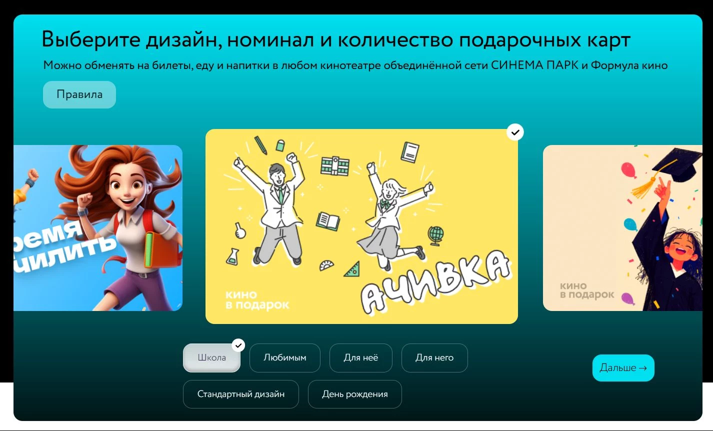 Синема Парк