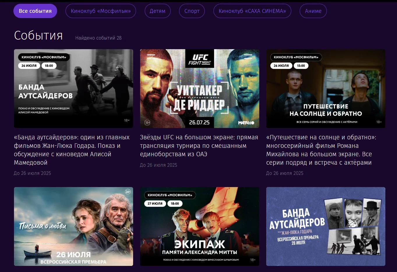 промокоды Синема Парк