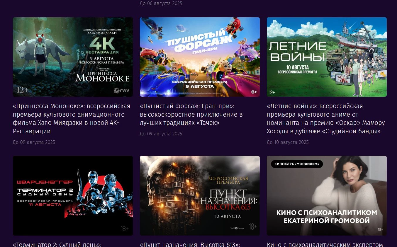 Синема Парк