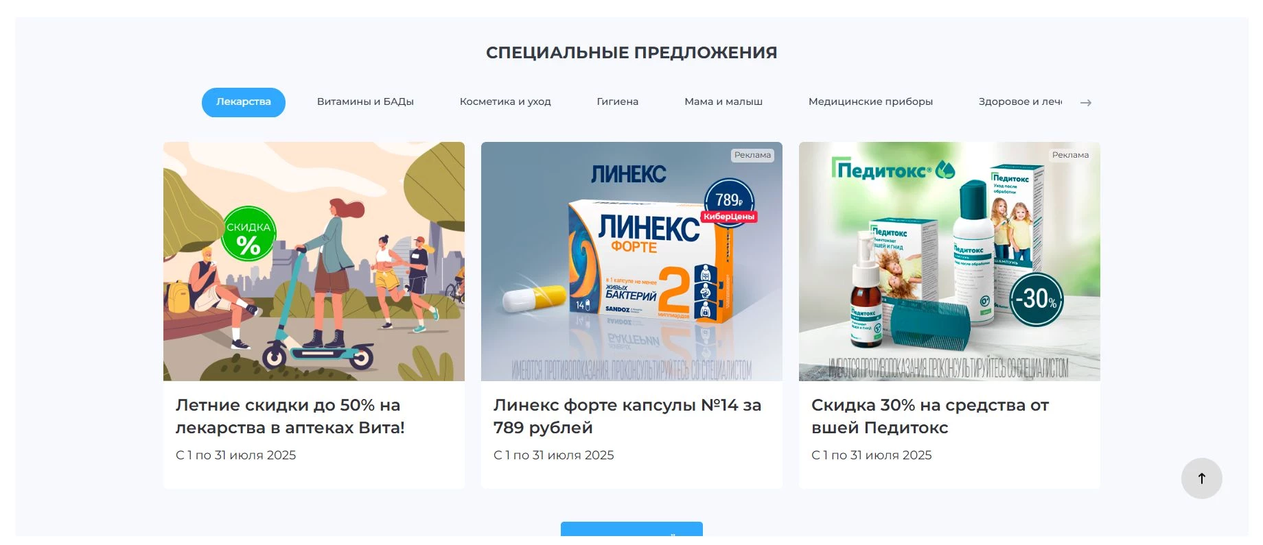 Аптека Вита