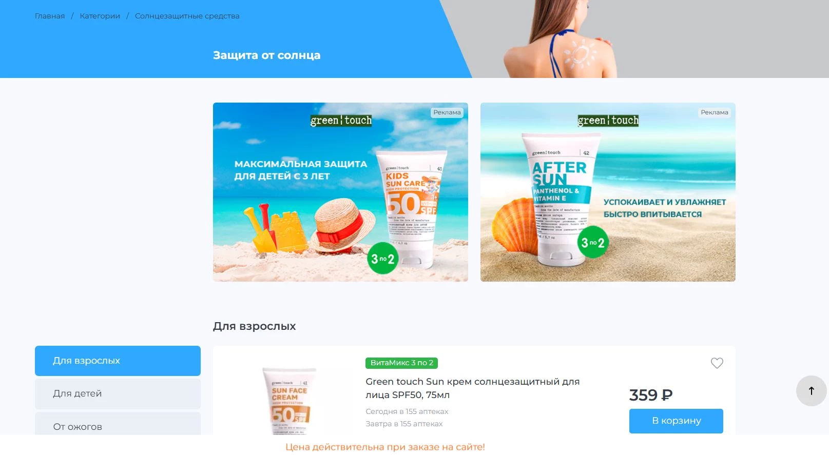 Аптека Вита