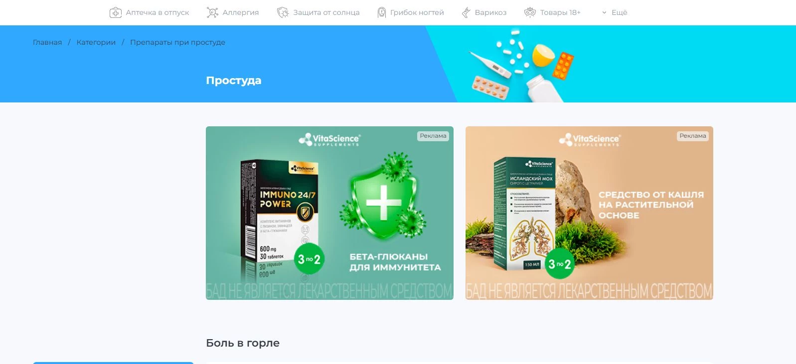 Аптека Вита