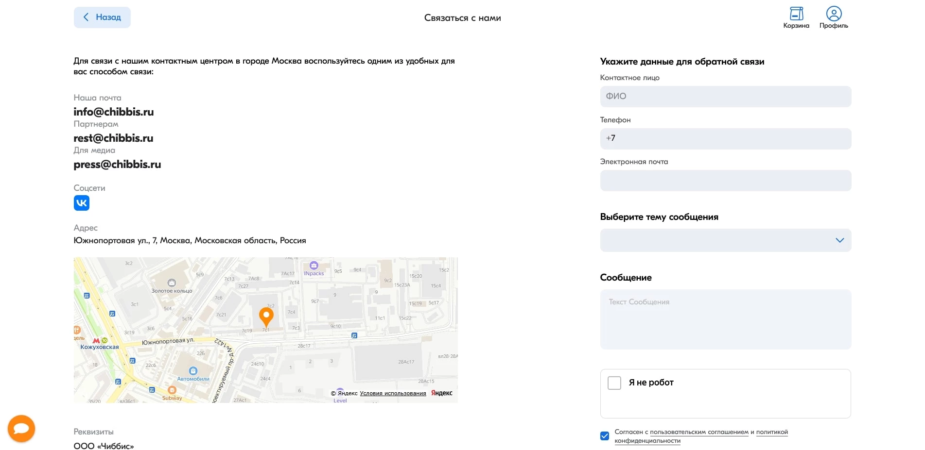промокоды Чибис