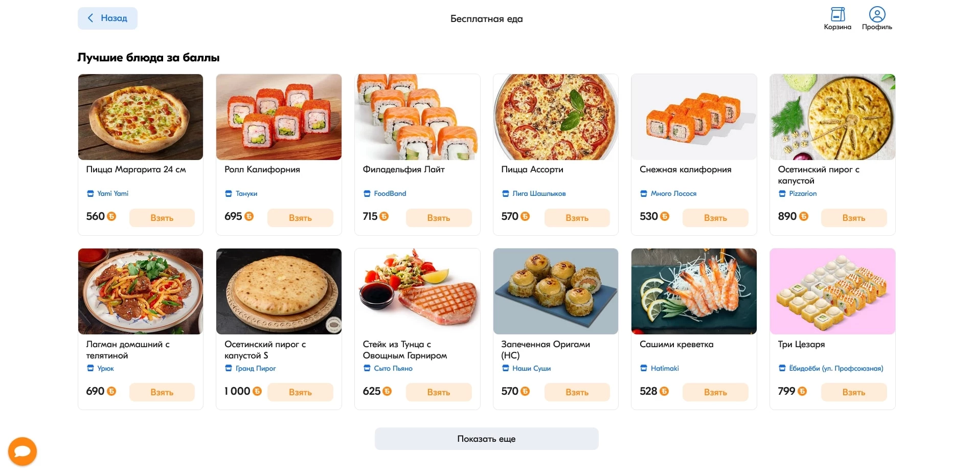 промокоды Chibbis