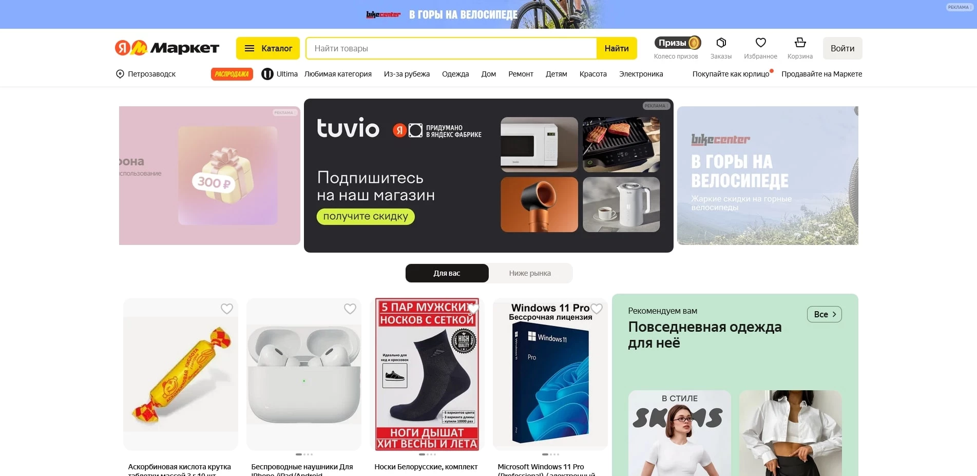 Промокоды Яндекс Маркет