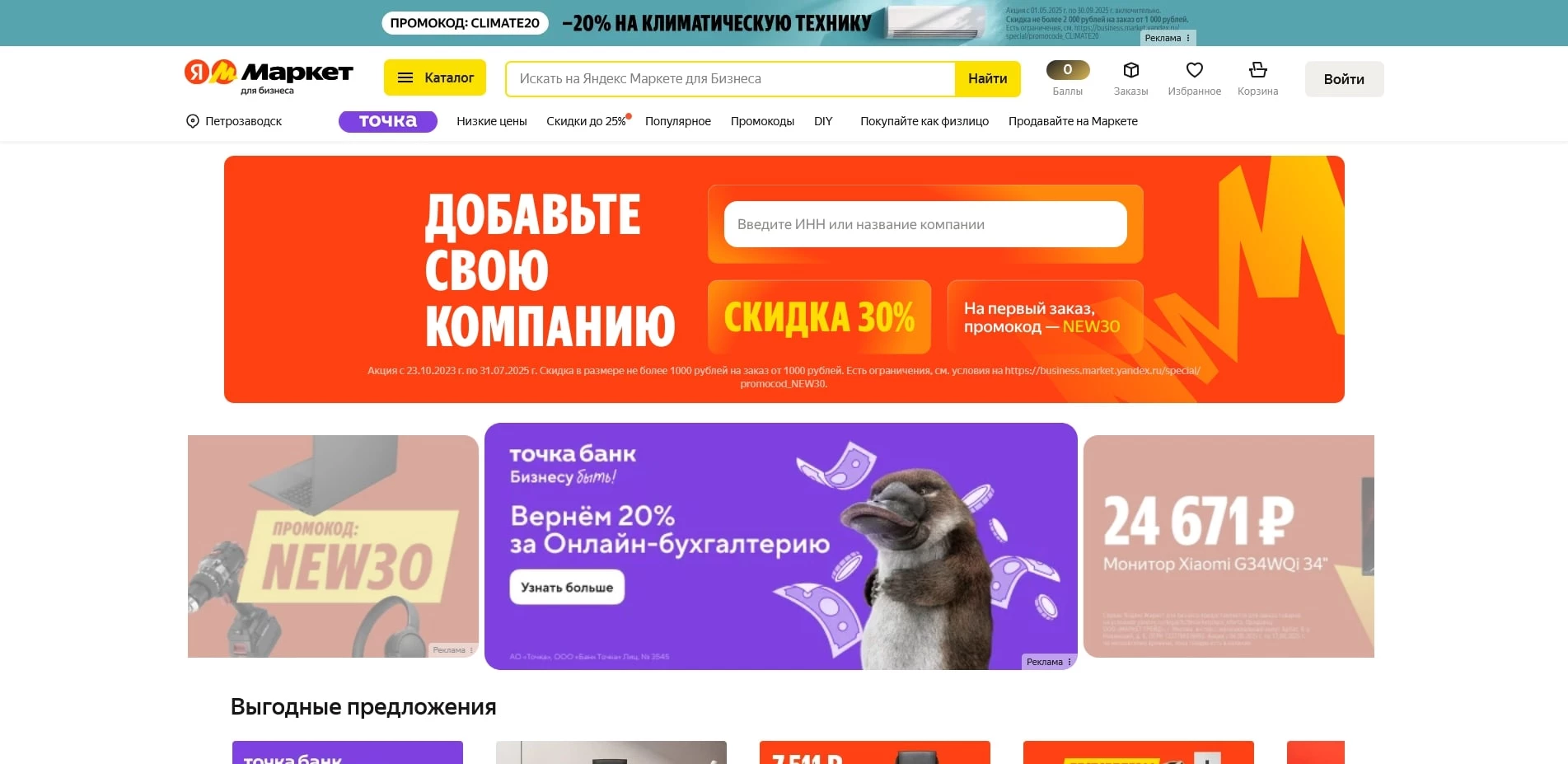 yandex market