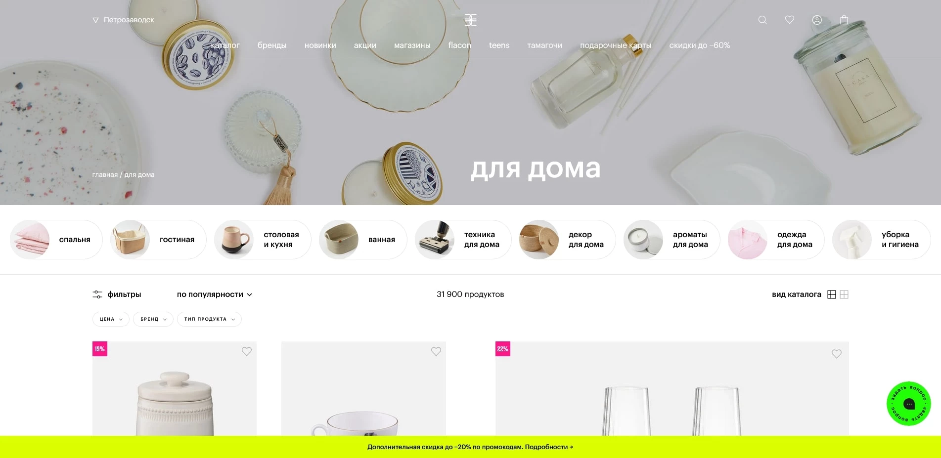 Золотое Яблоко