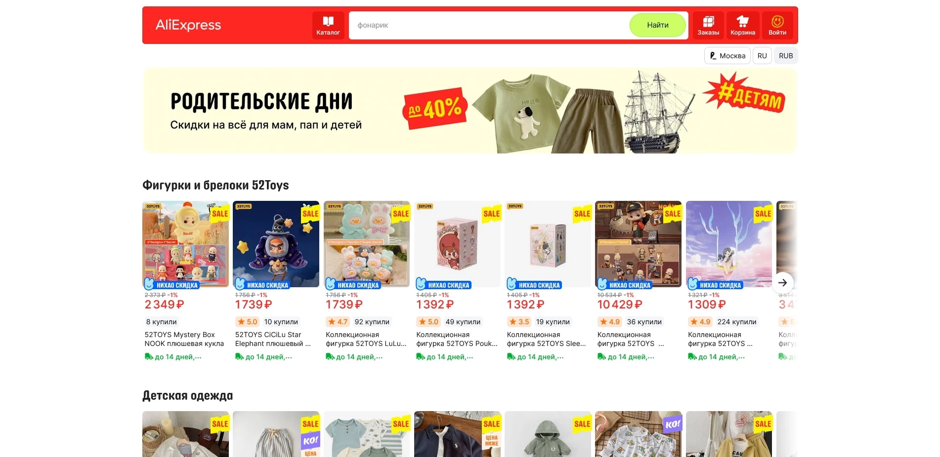 промокоды алик