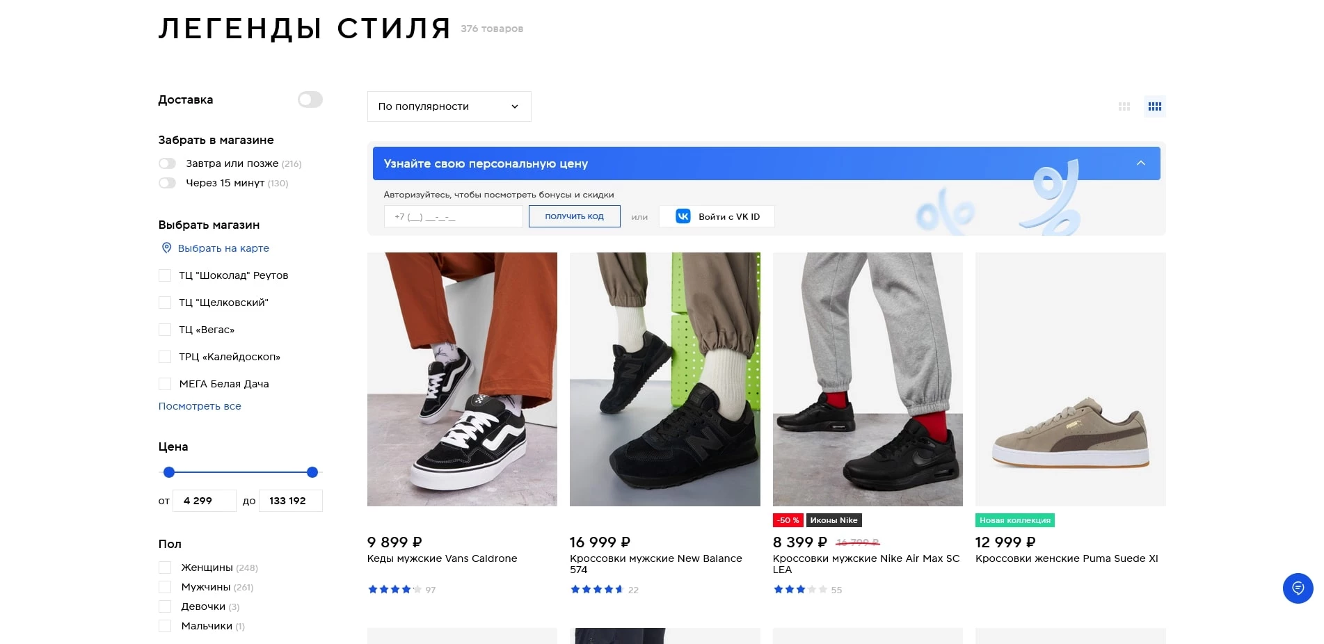 Спортмастер