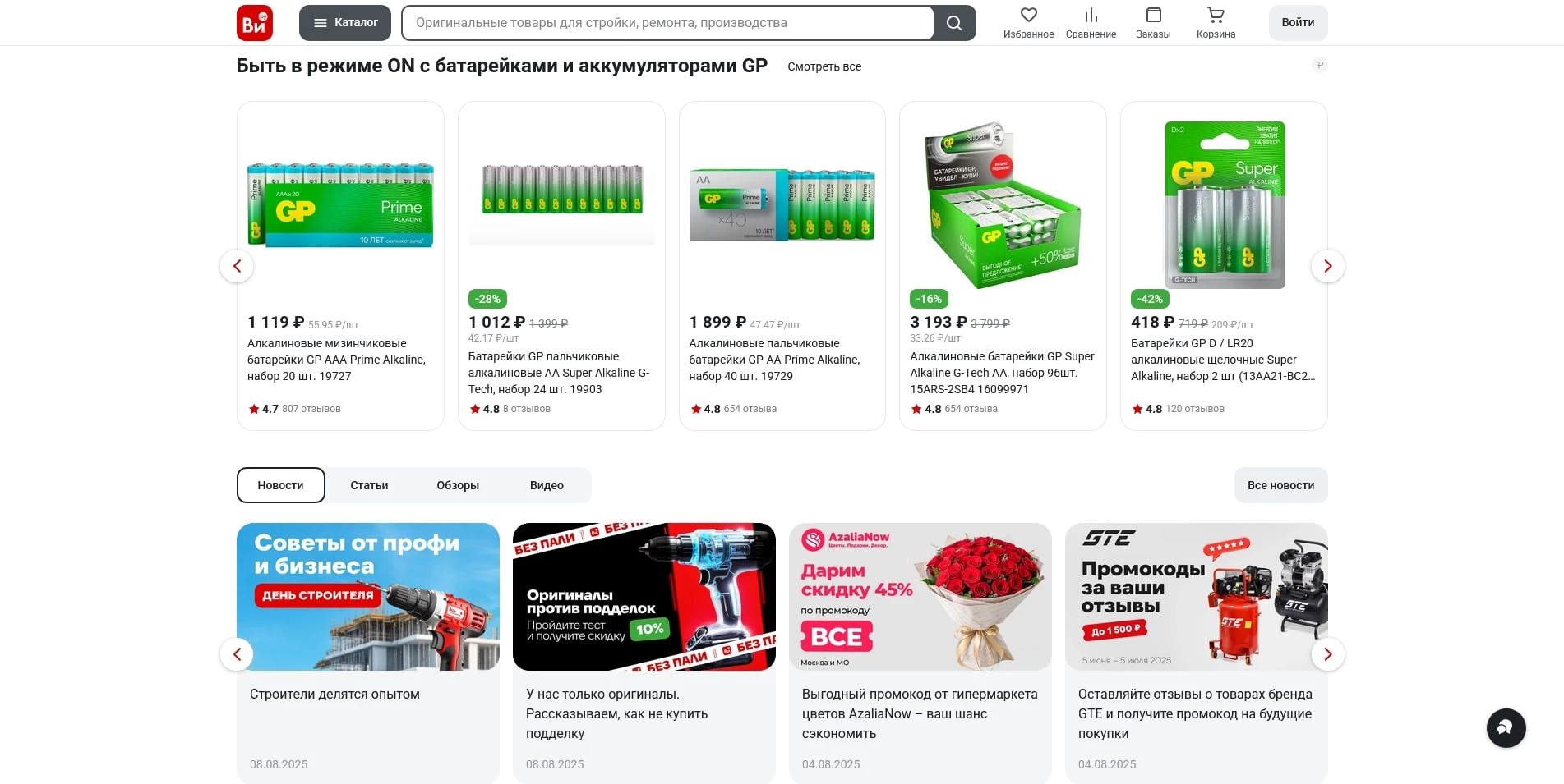 Все инструменты