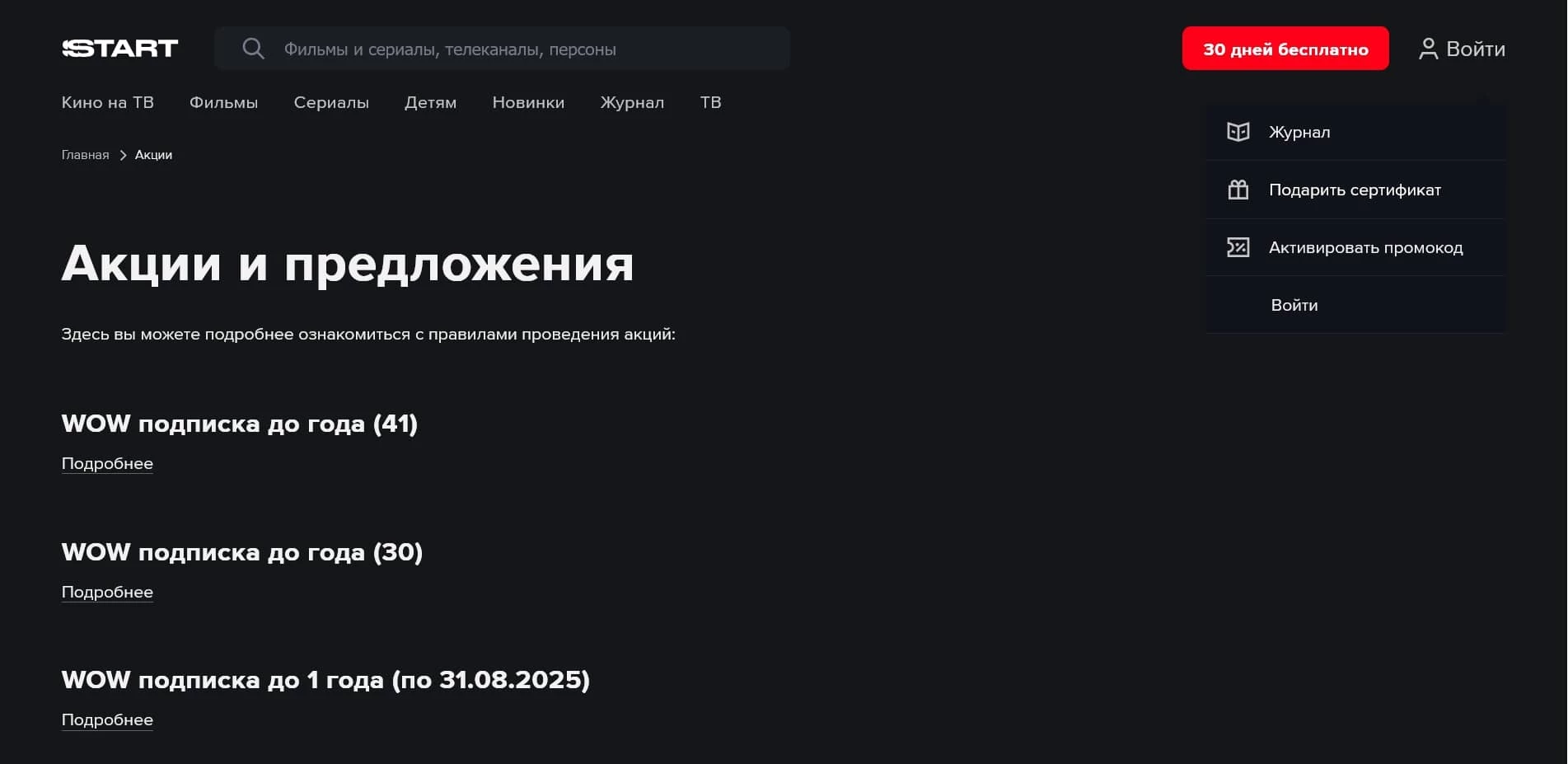 Кинотеатр Старт