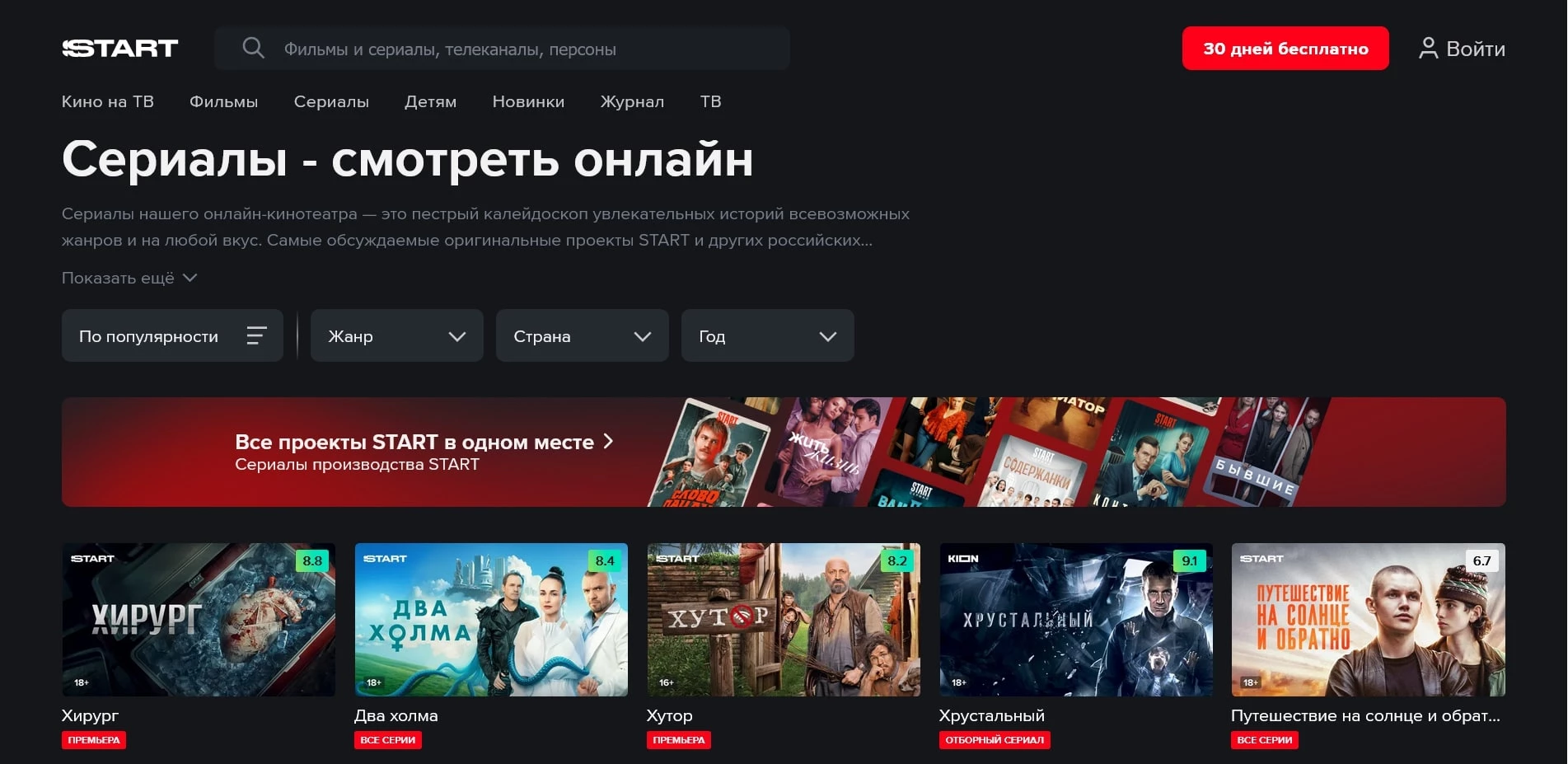 Кинотеатр Старт