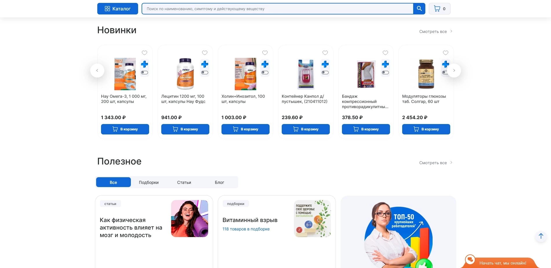 АптекиПлюс