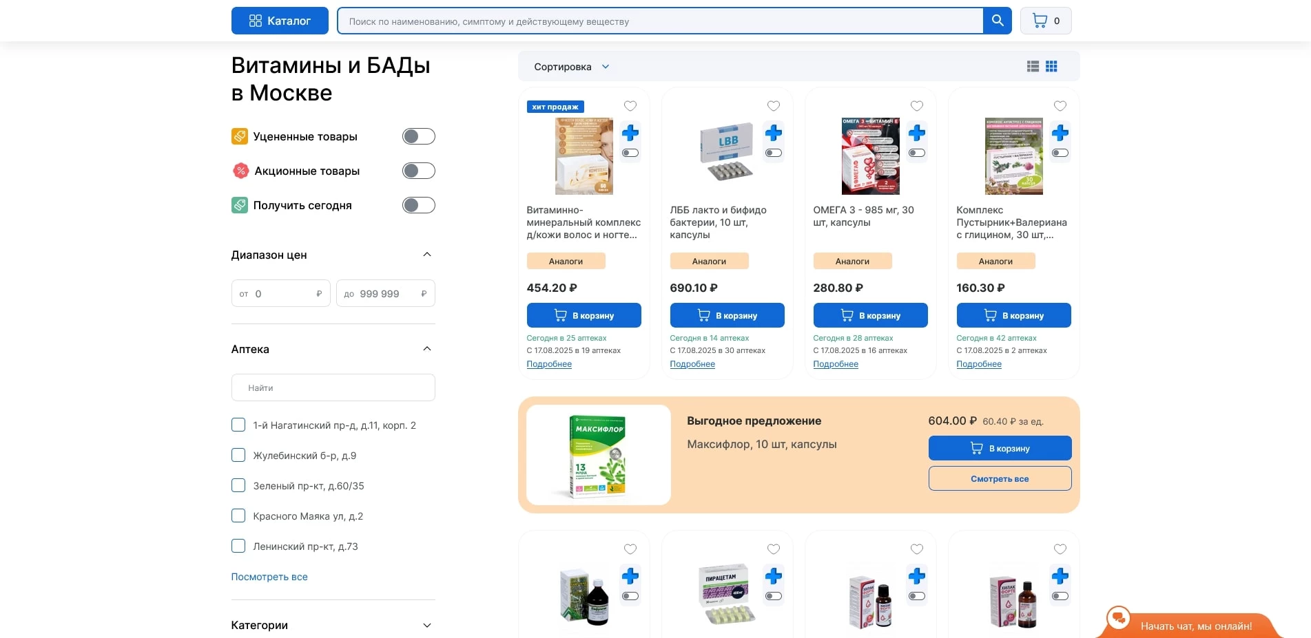 АптекиПлюс