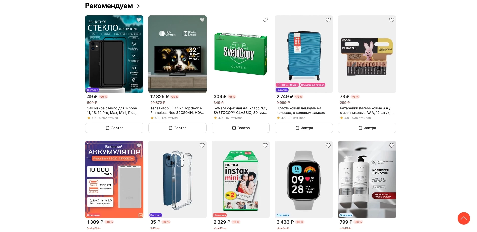 Магнит Маркет