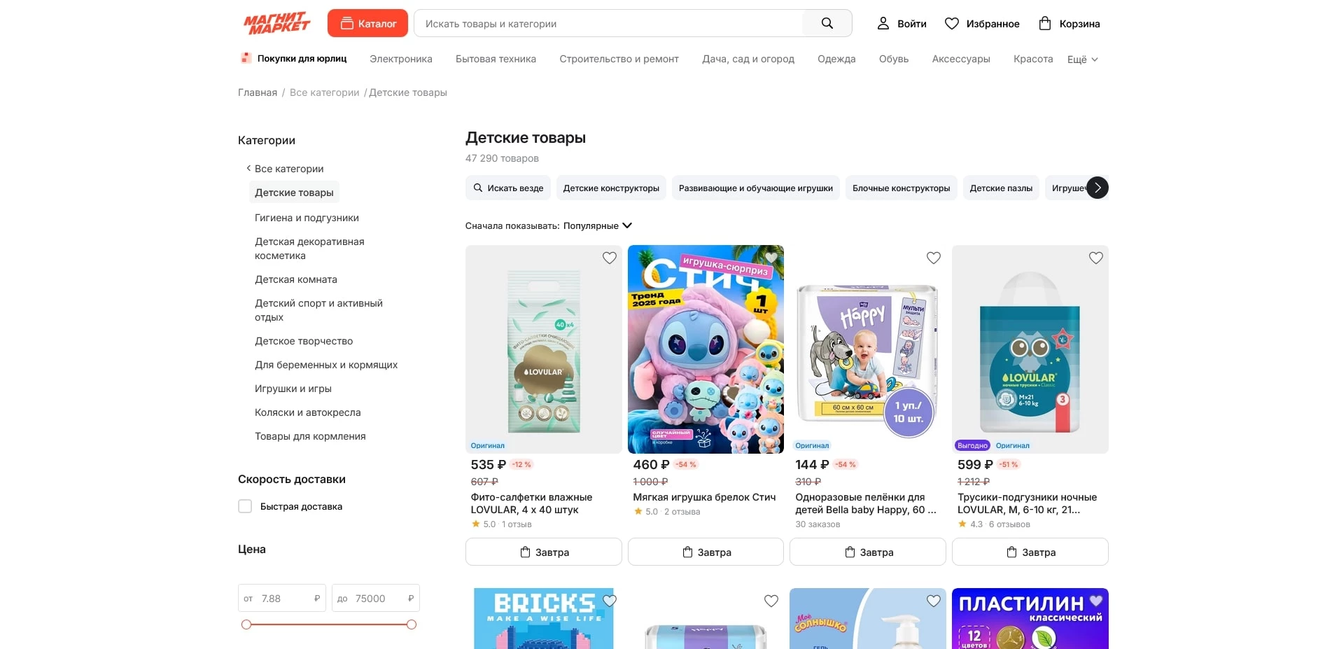 казань экспресс