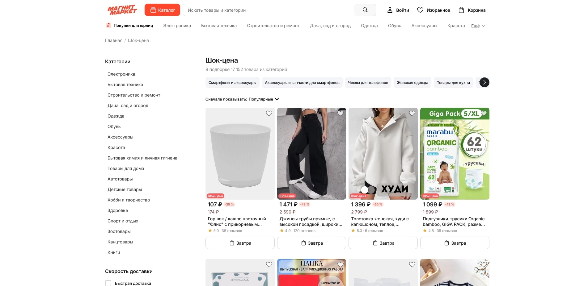 казань экспресс