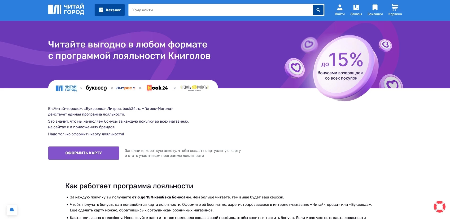 Читай-город