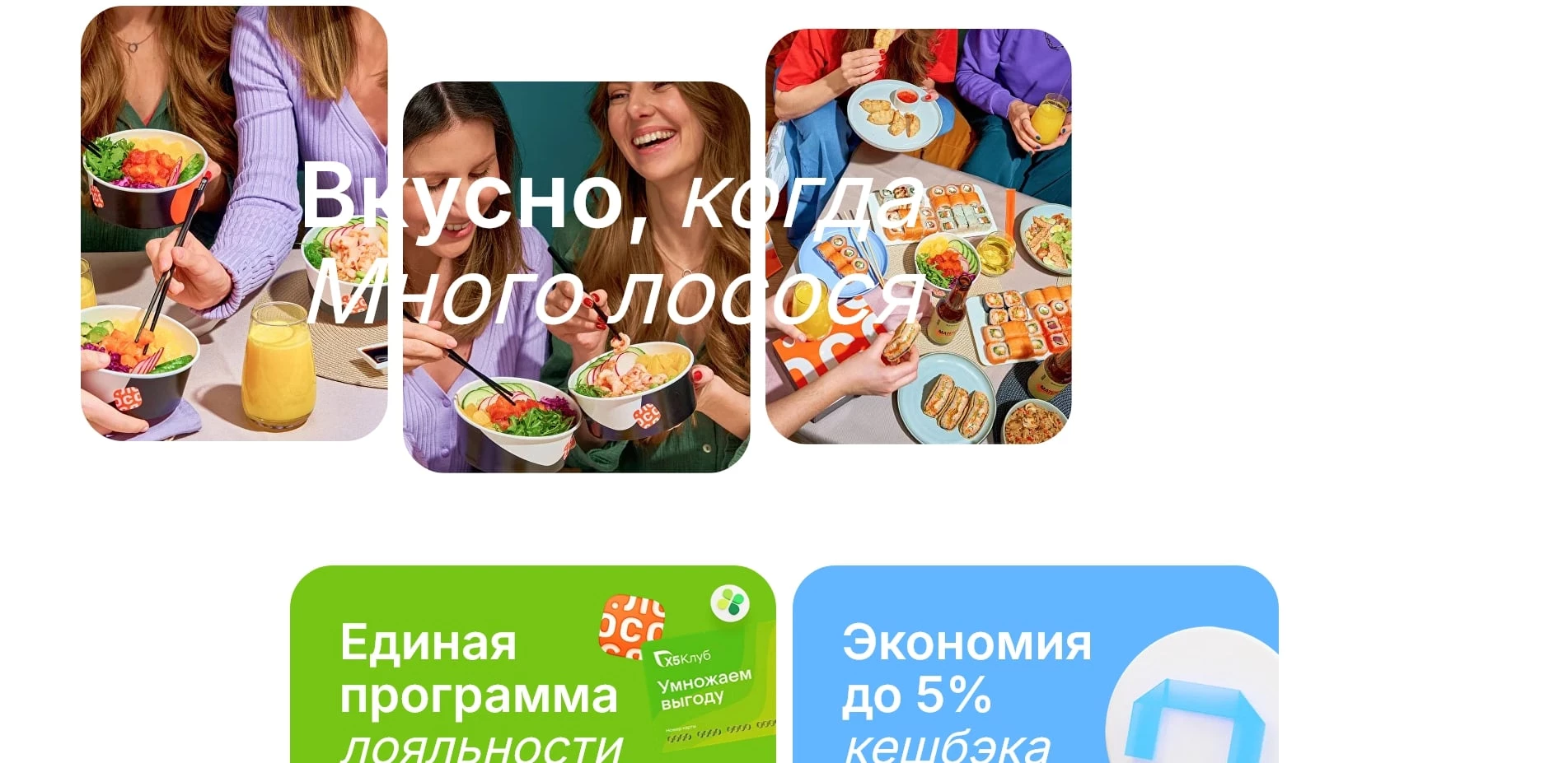 много лосося