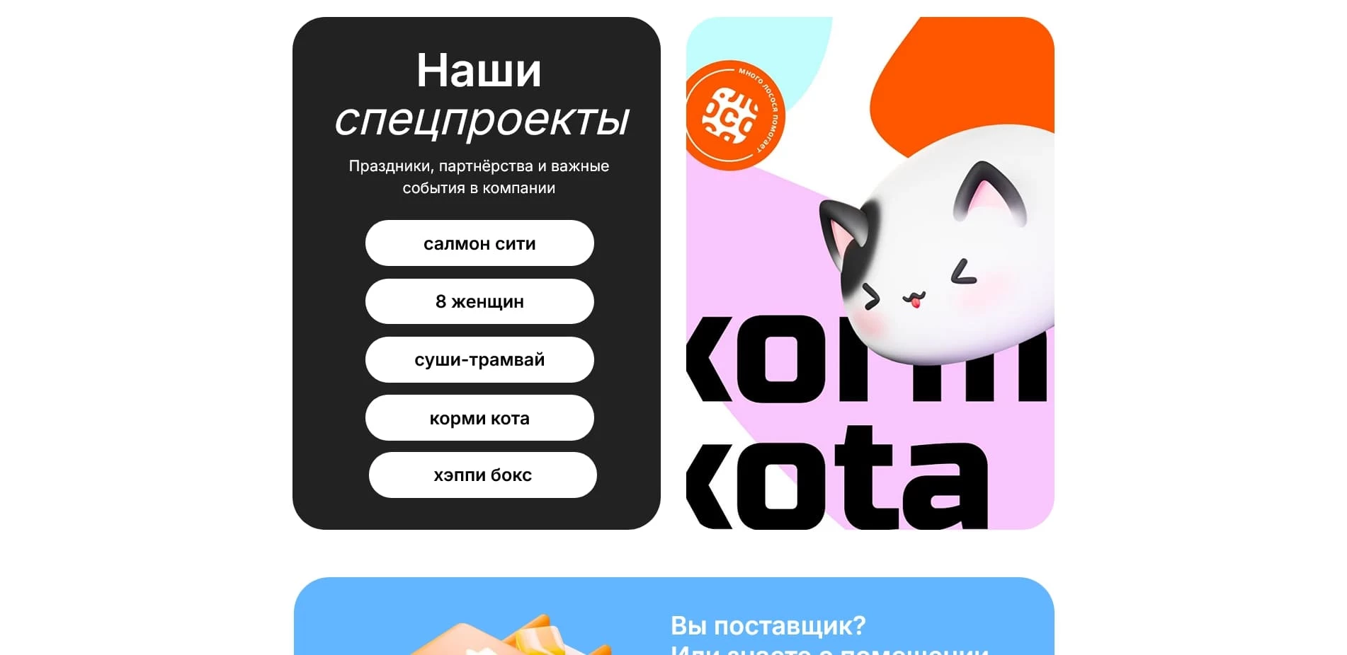 много лосося