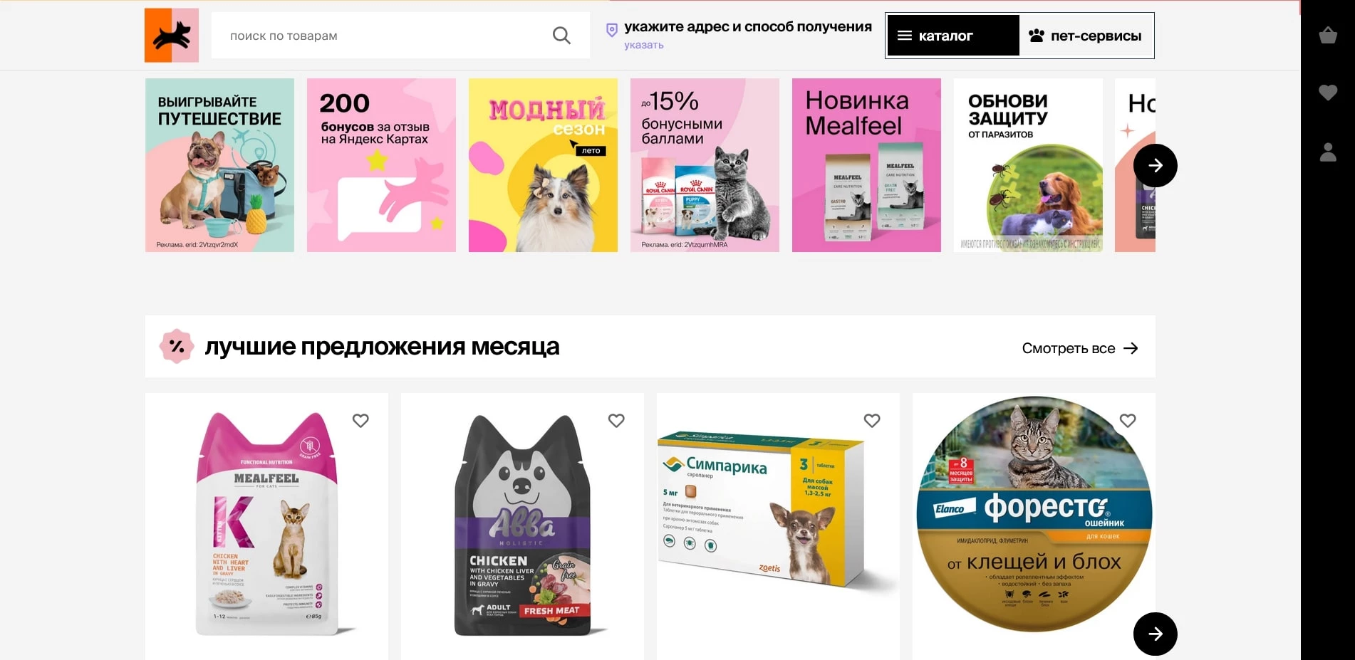 Четыре лапы