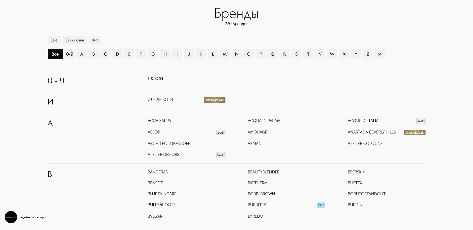 ИЛЬ ДЕ БОТЭ