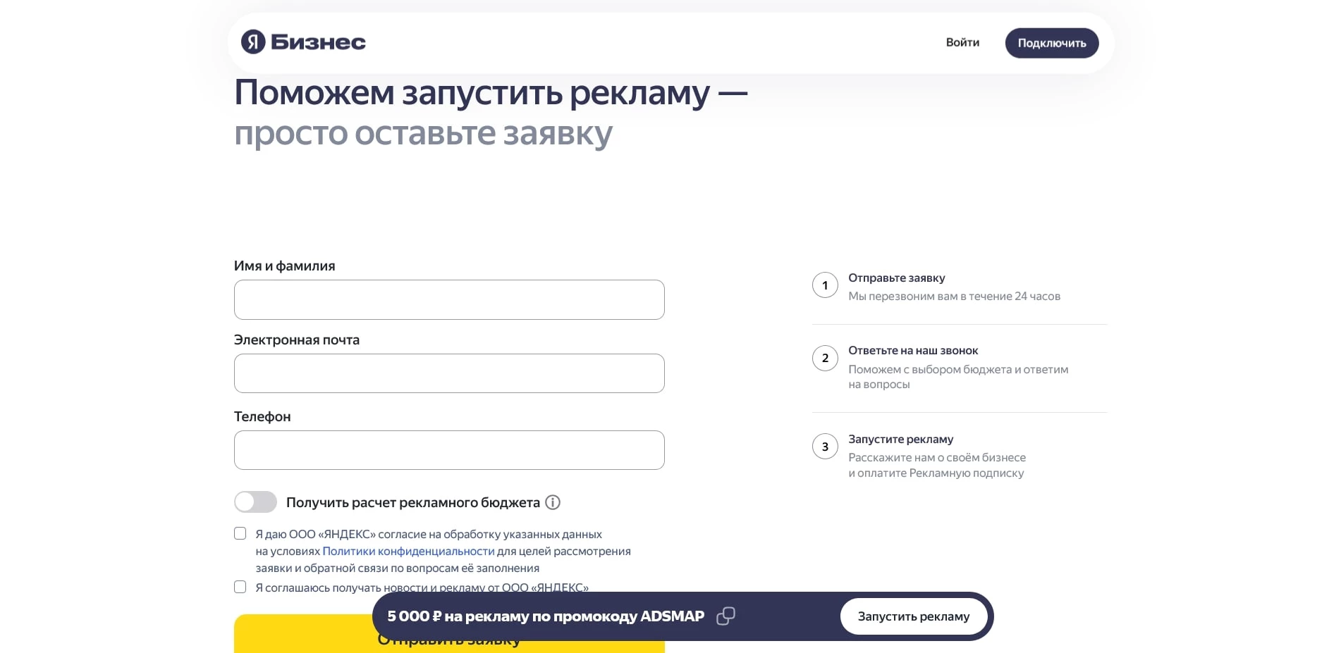 Яндекс Бизнес