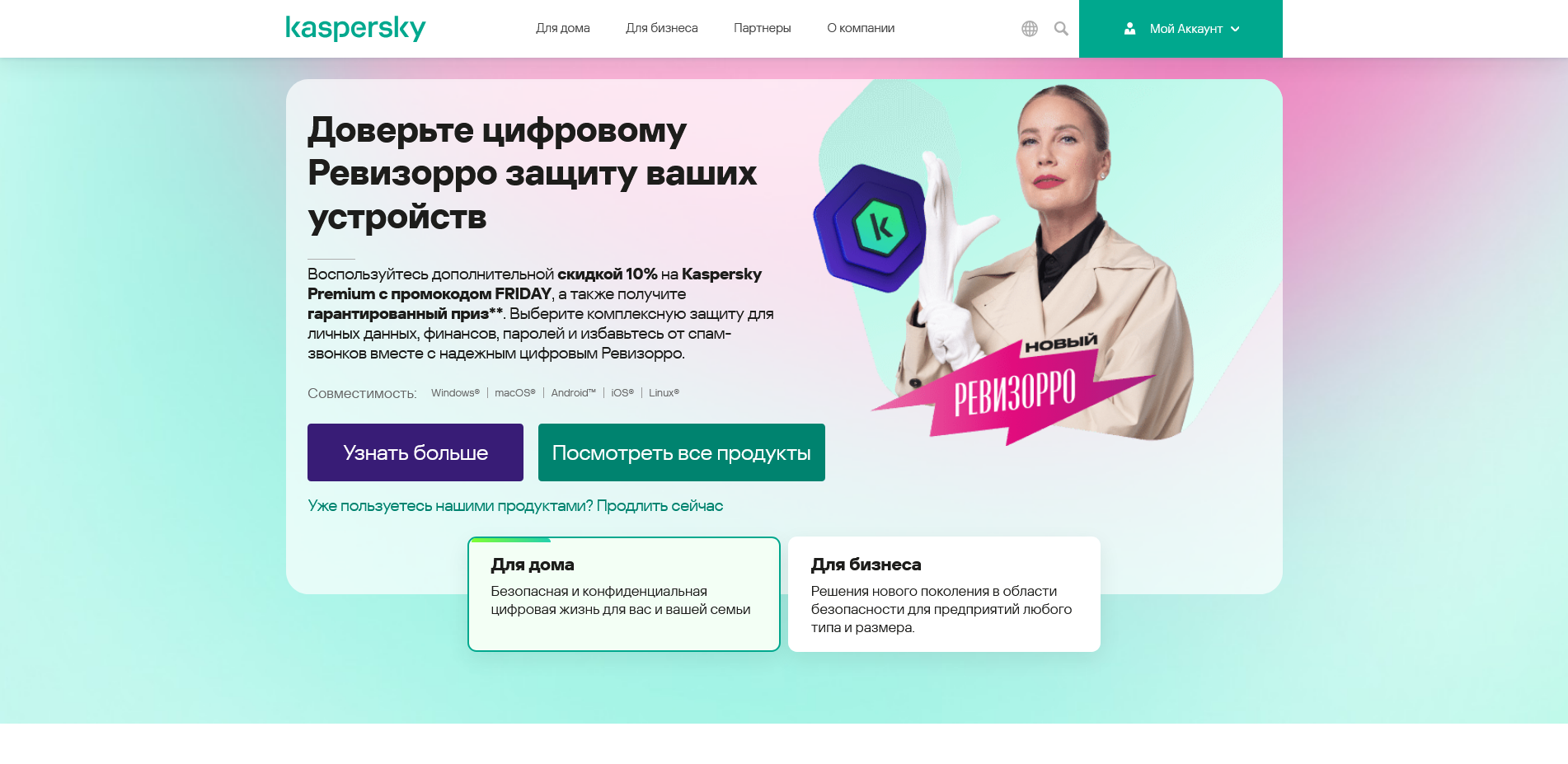 Kaspersky