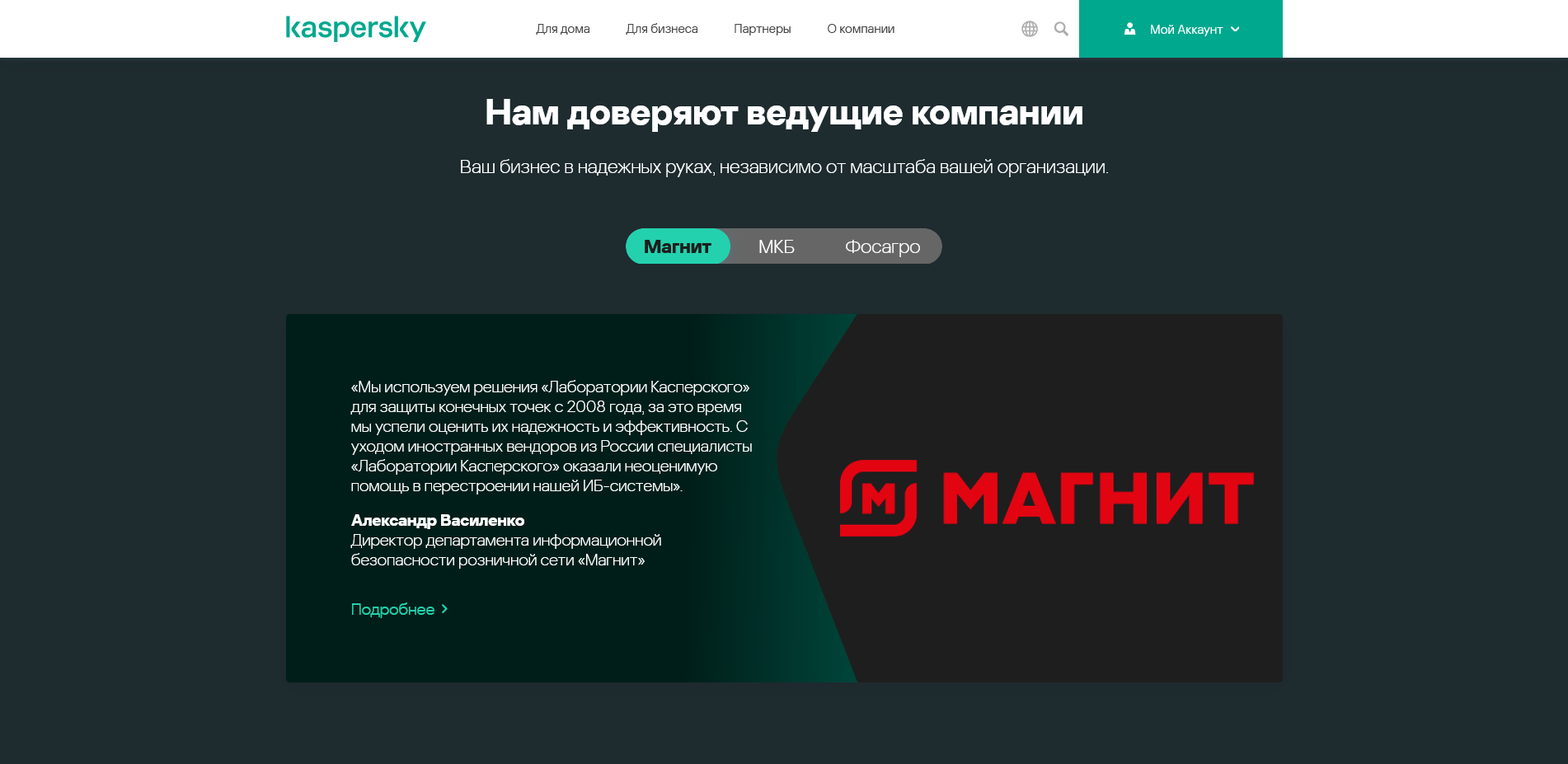Kaspersky
