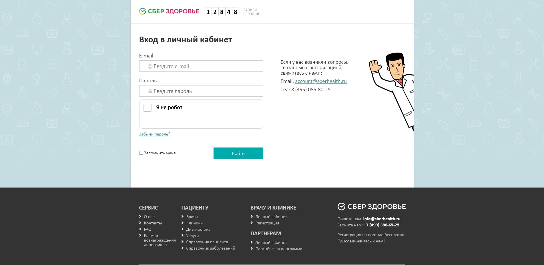 промокоды Сбер Здоровье