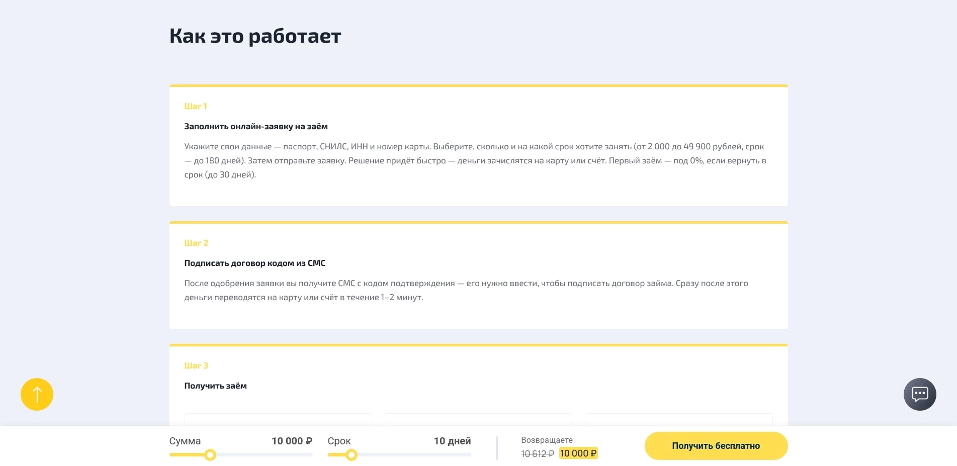 промокоды vebbankir