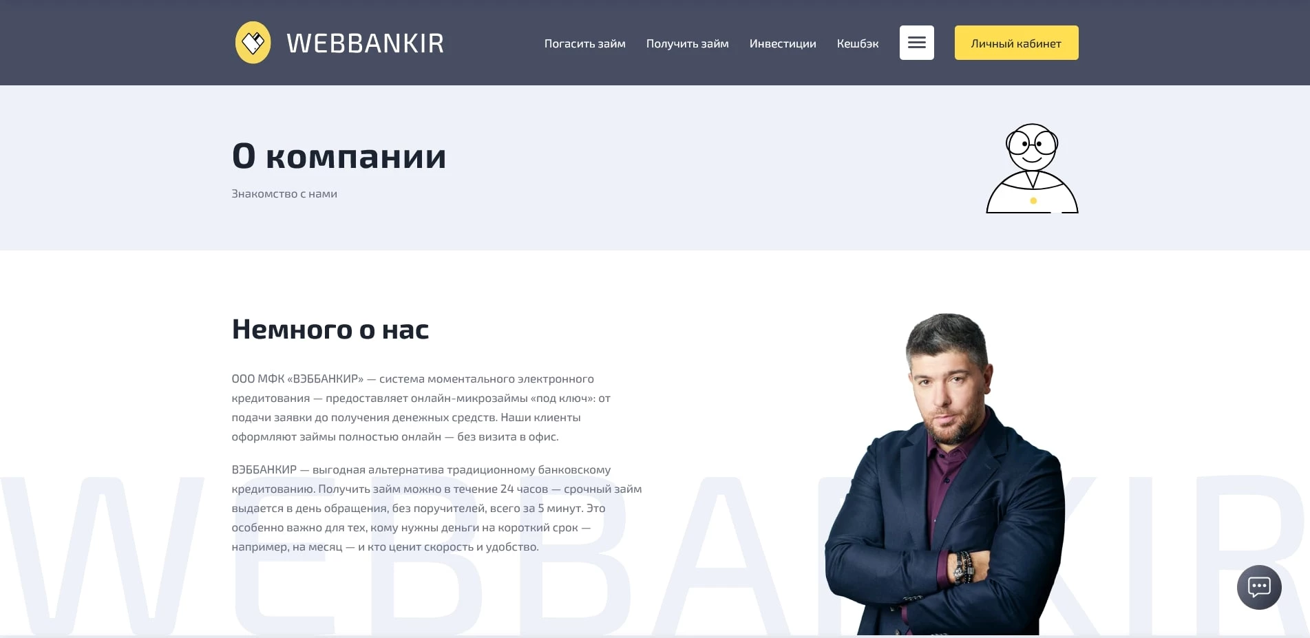 vebbankir