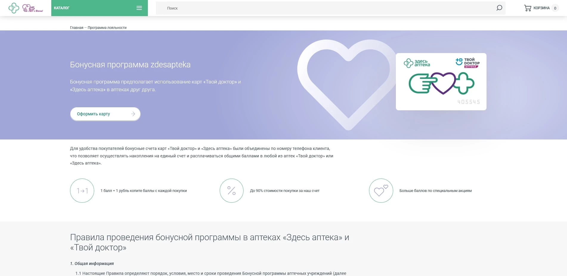 Здесь Аптека